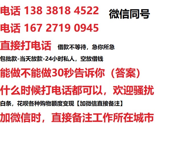 青浦私人无抵押24小时上门放款|青浦私人借款|青浦同城放款，生意贷